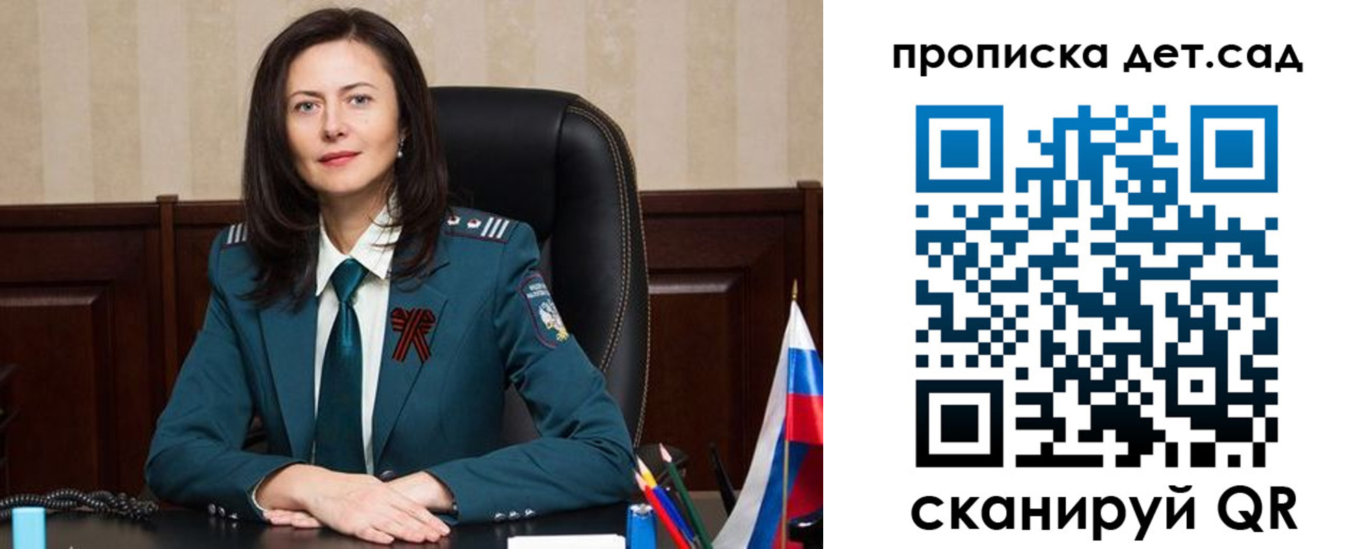 регистрация для школы в Пересвете