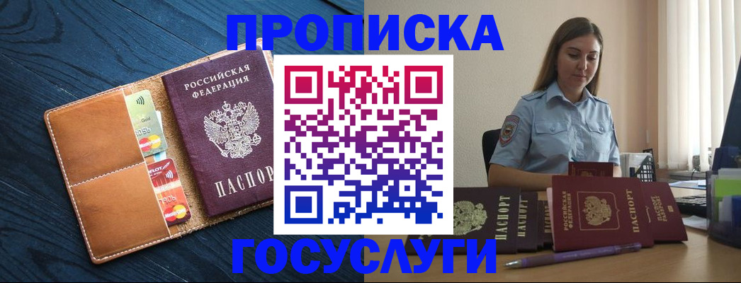 миграционный учет в Пересвете