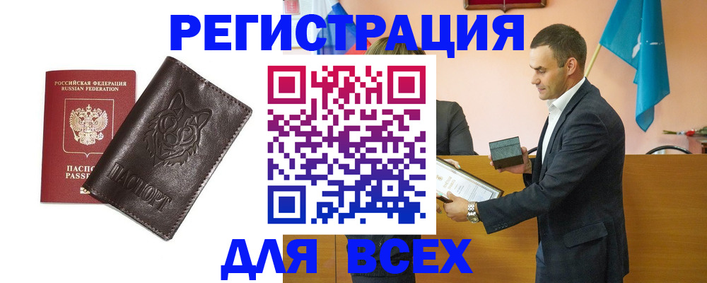 купить прописку в Пересвете