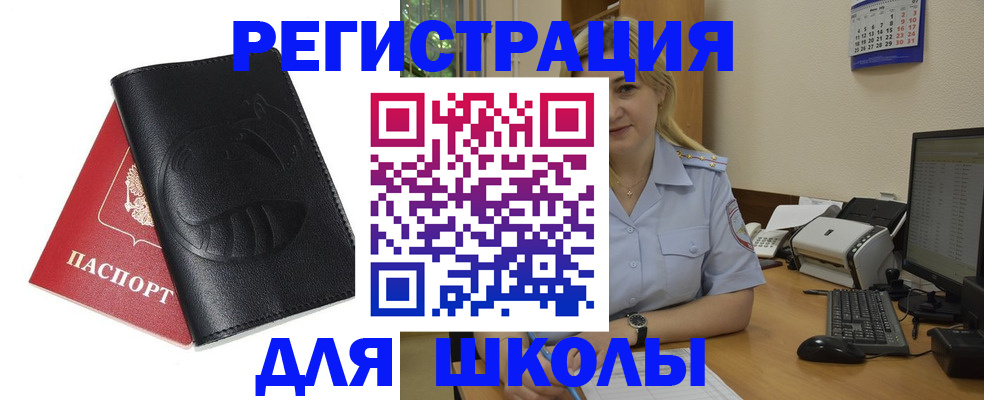 прописка штамп в Пересвете