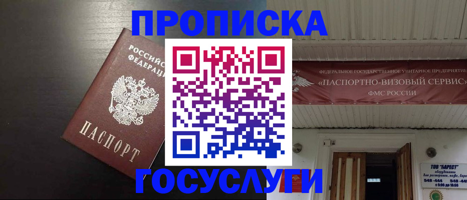 прописка иностранных граждан в Пересвете