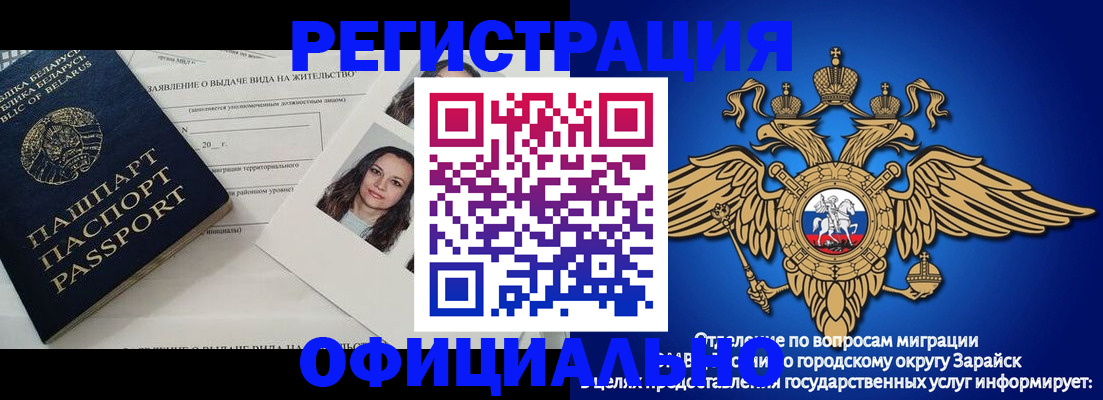 временная регистрация госуслуги в Пересвете