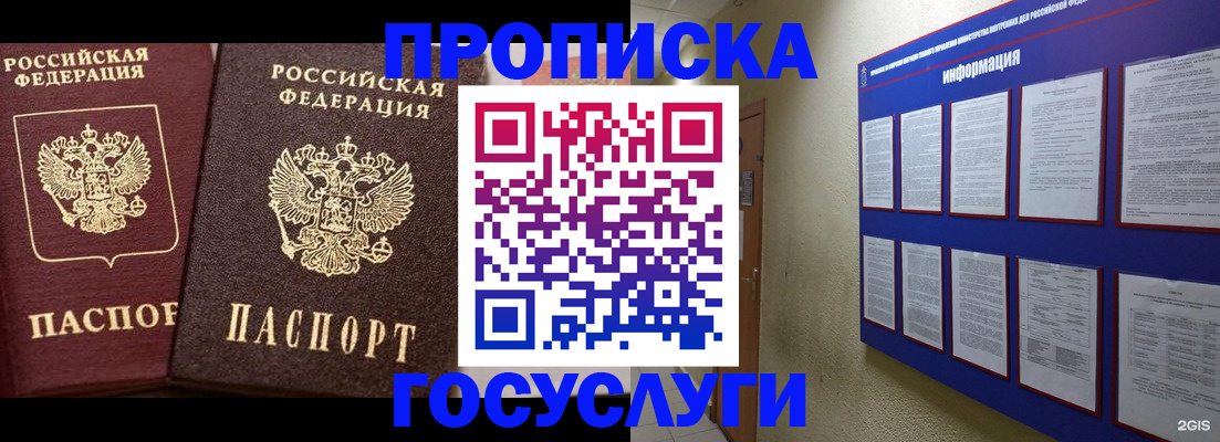 регистрация для школы в Пересвете